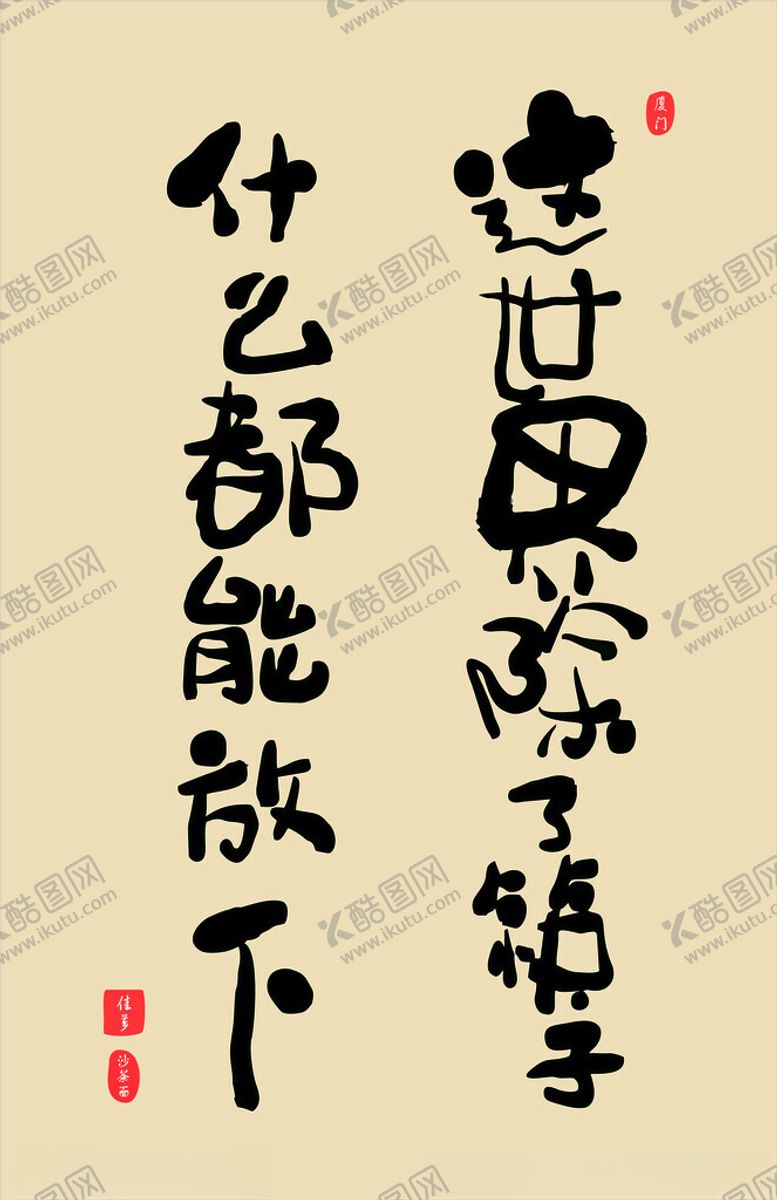 编号：47028712222007052743【酷图网】源文件下载-简易餐厅标语