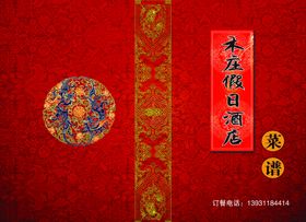 菜谱封面