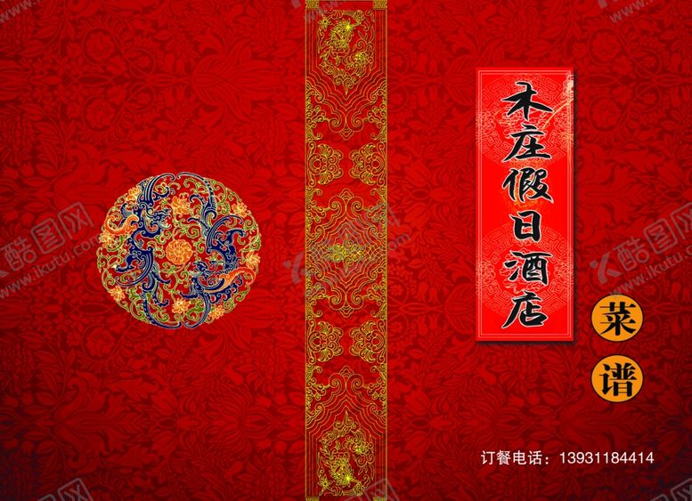编号：14830804301636165695【酷图网】源文件下载-菜谱封面