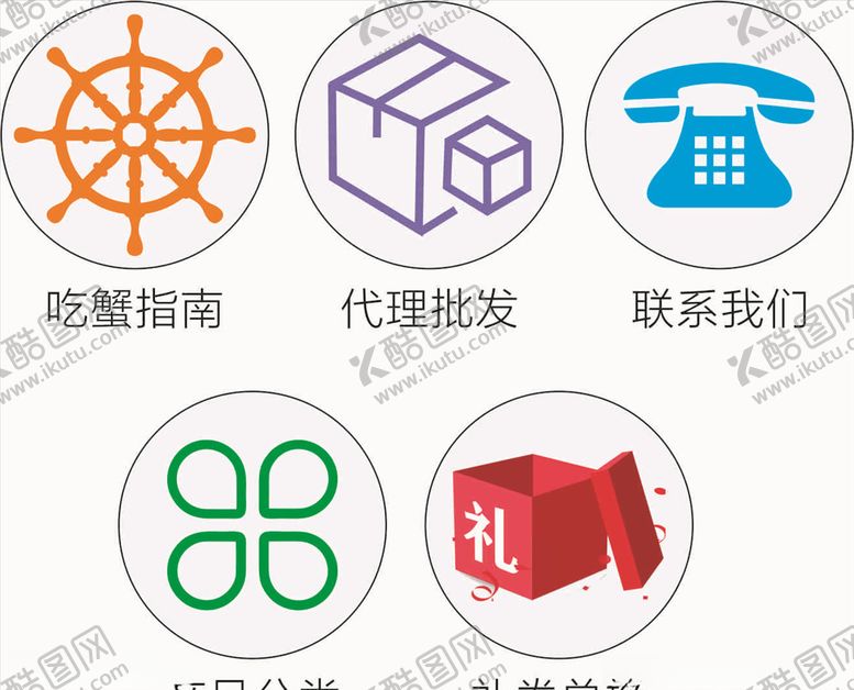 编号：98035805102224143454【酷图网】源文件下载-图标