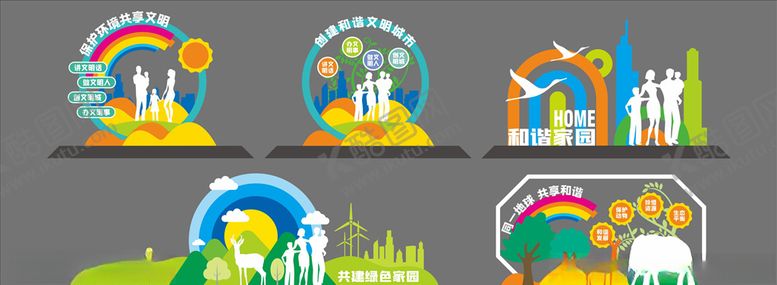 编号：56712707021651198246【酷图网】源文件下载-文明城市宣传