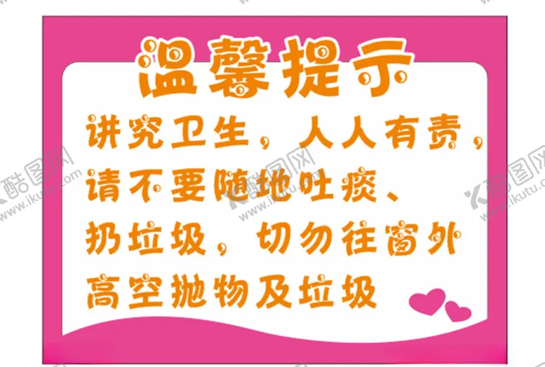 编号：66571807021416164186【酷图网】源文件下载-温馨提示