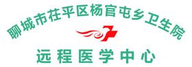 远程医学中心