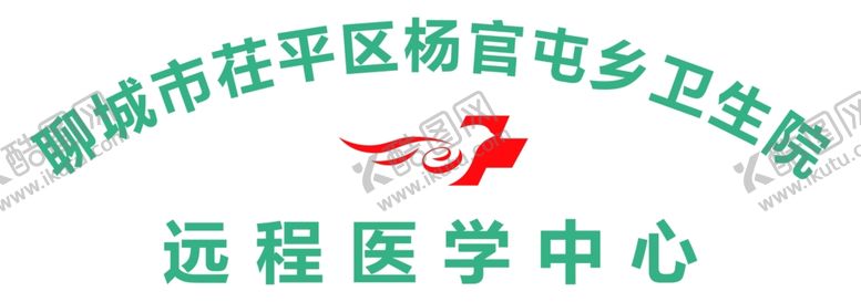 编号：69101505190856439614【酷图网】源文件下载-远程医学中心
