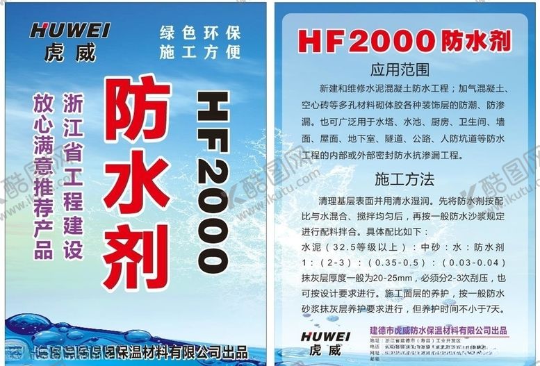 编号：60225109221622348487【酷图网】源文件下载-不干胶