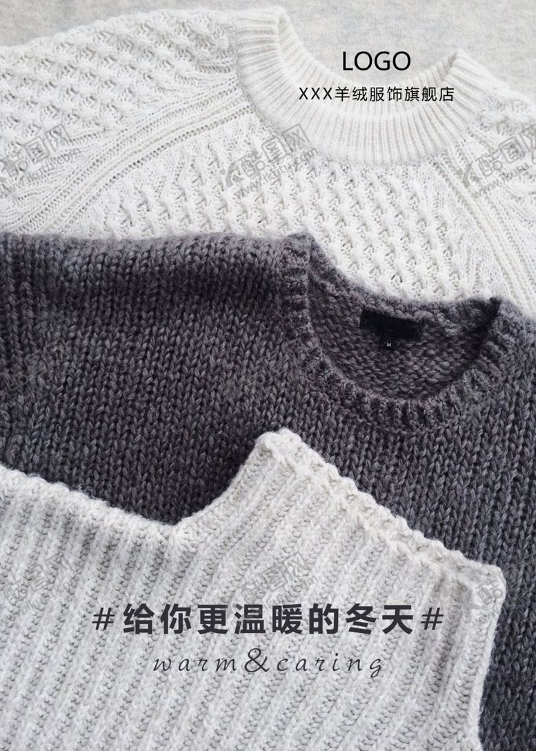 编号：24689810070419522918【酷图网】源文件下载-羊绒衫售后卡