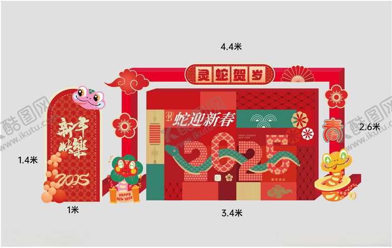 编号：43426911010554095446【酷图网】源文件下载-新年设计DP点拍照点美陈点