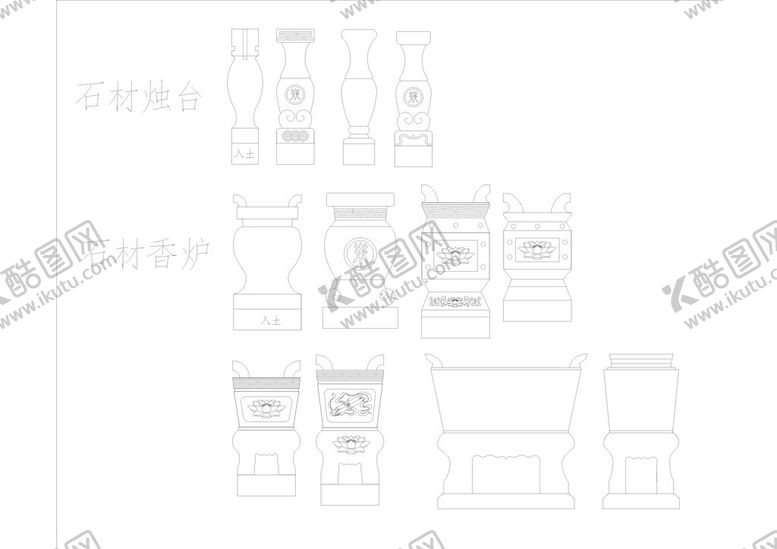 编号：88808901281351485042【酷图网】源文件下载-石雕圆形香炉烛台