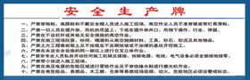 安全生产