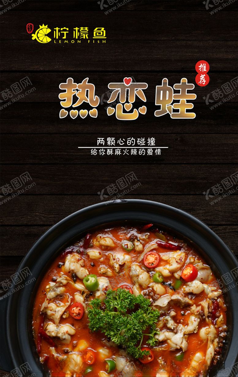 编号：39502009230827191995【酷图网】源文件下载-热恋蛙