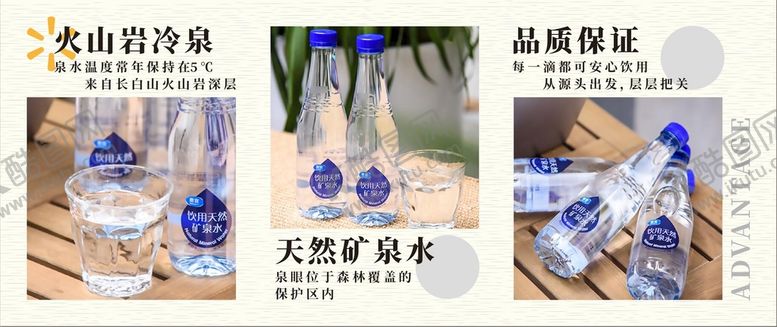 编号：40955110190823194606【酷图网】源文件下载-矿泉水