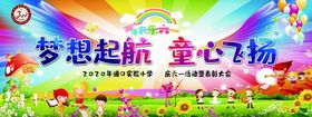 六一儿童节翅膀61彩虹
