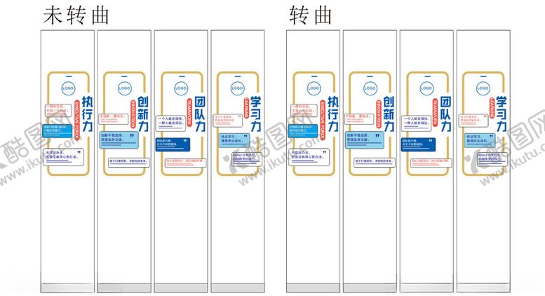 编号：30952911020300203216【酷图网】源文件下载-公司立柱文化墙标语