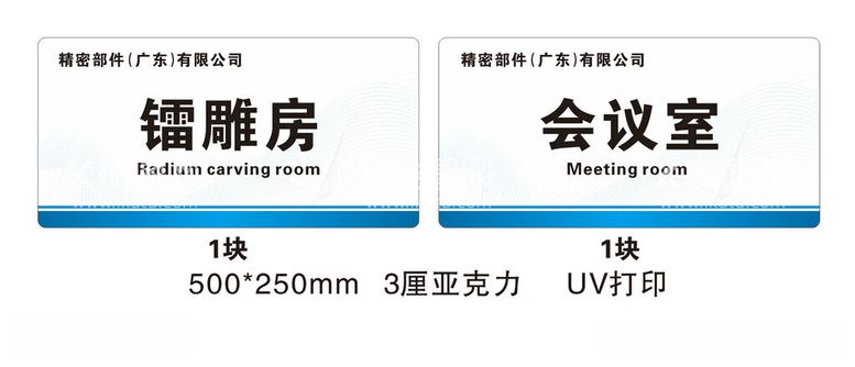 编号：30655312220208533255【酷图网】源文件下载-门牌