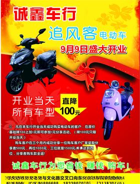 车行名片设计