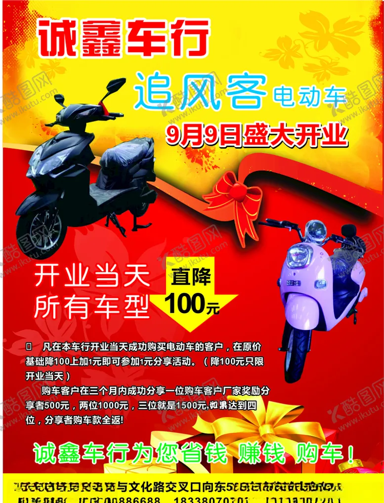 编号：61229105091100214931【酷图网】源文件下载-车行