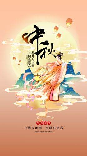 中秋教师节