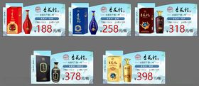 杏花村酒价格牌