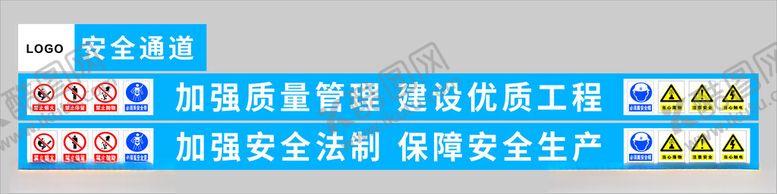 编号：53709602101234263086【酷图网】源文件下载-安全通道