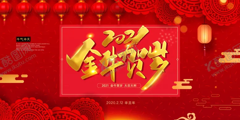 编号：40743804271225327603【酷图网】源文件下载-2021背景