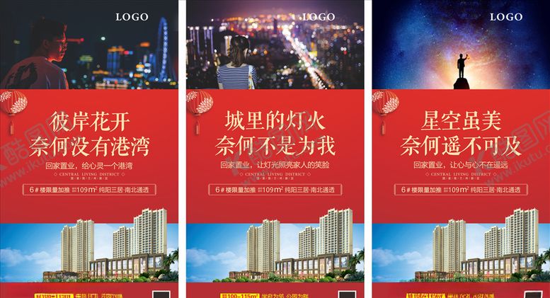 编号：28001710140509105193【酷图网】源文件下载-回家置业再见漂泊