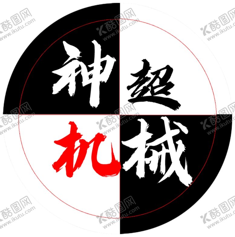 编号：21508309292259469863【酷图网】源文件下载-LOGO标识