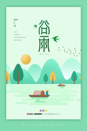 二十四节气
