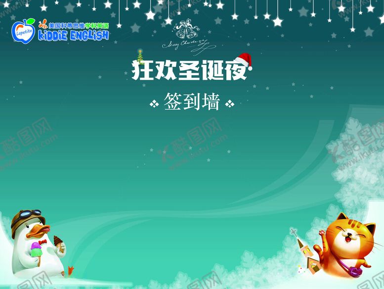 编号：86500203061921222056【酷图网】源文件下载-圣诞晚会签名墙