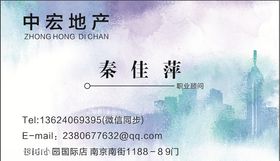 彩墨水墨名片地产