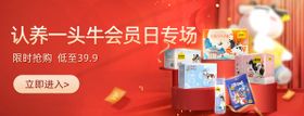 会员弹窗banner