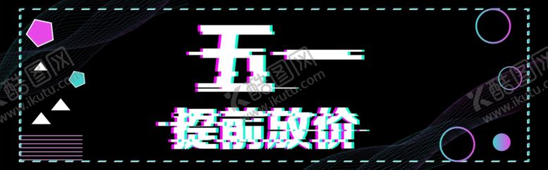 编号：53061407081537451062【酷图网】源文件下载-51海报