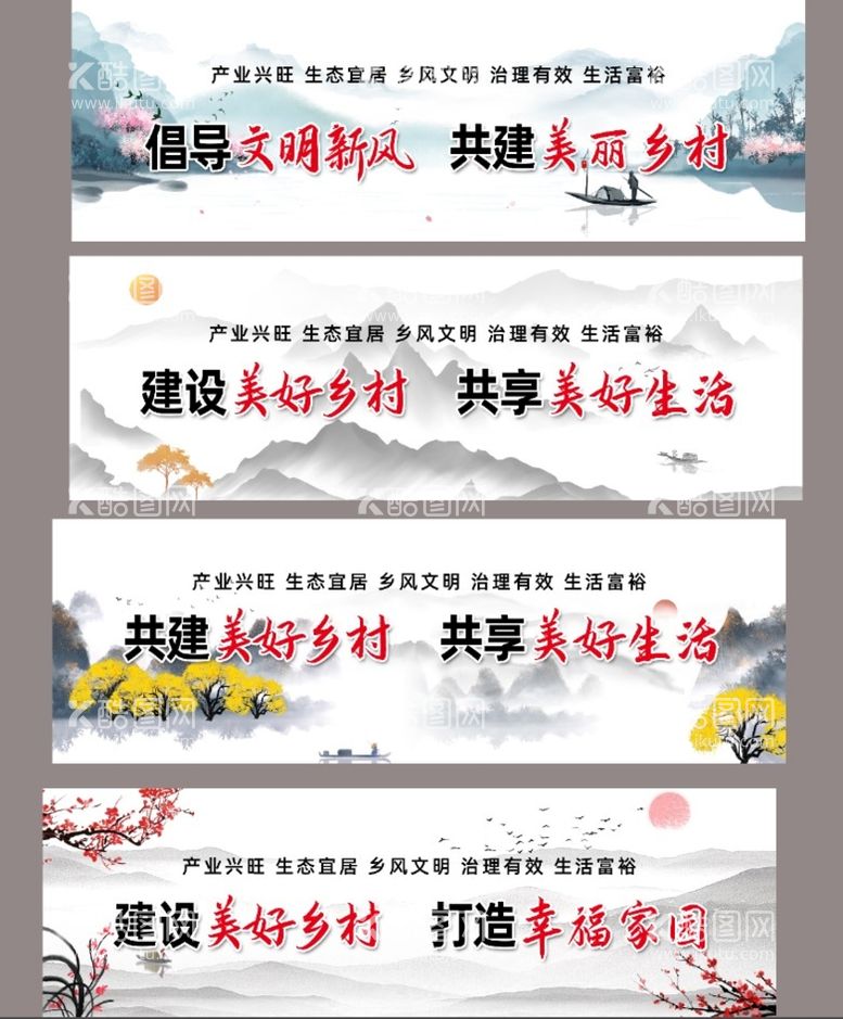 编号：69382509112242318401【酷图网】源文件下载-乡村墙绘