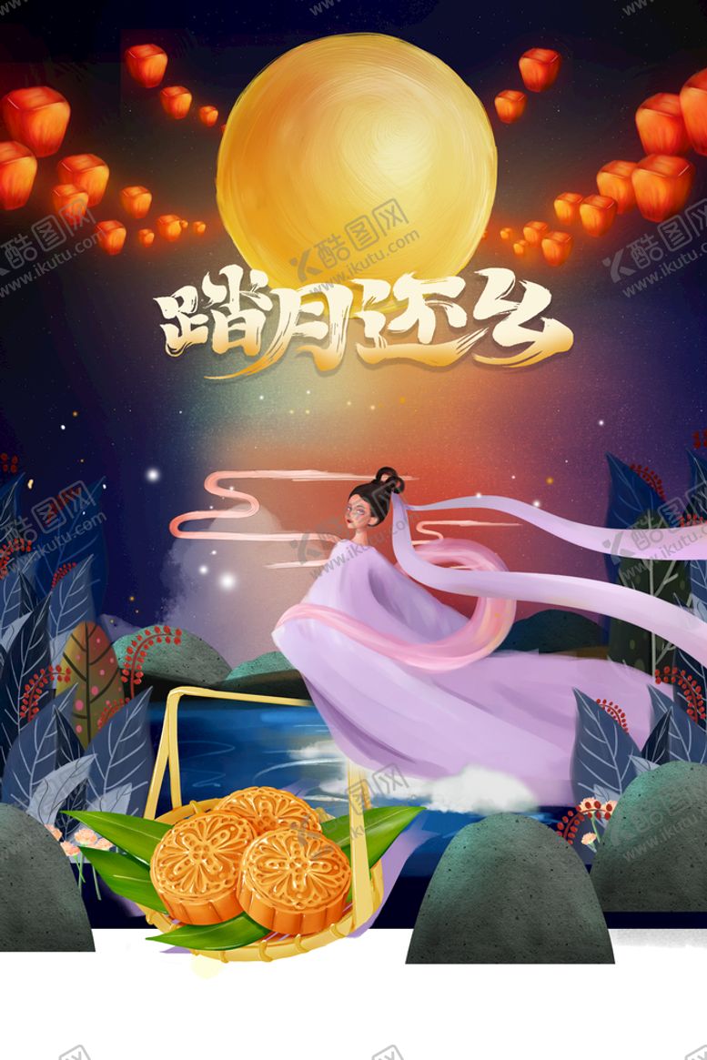 编号：30247509271803316287【酷图网】源文件下载-中秋