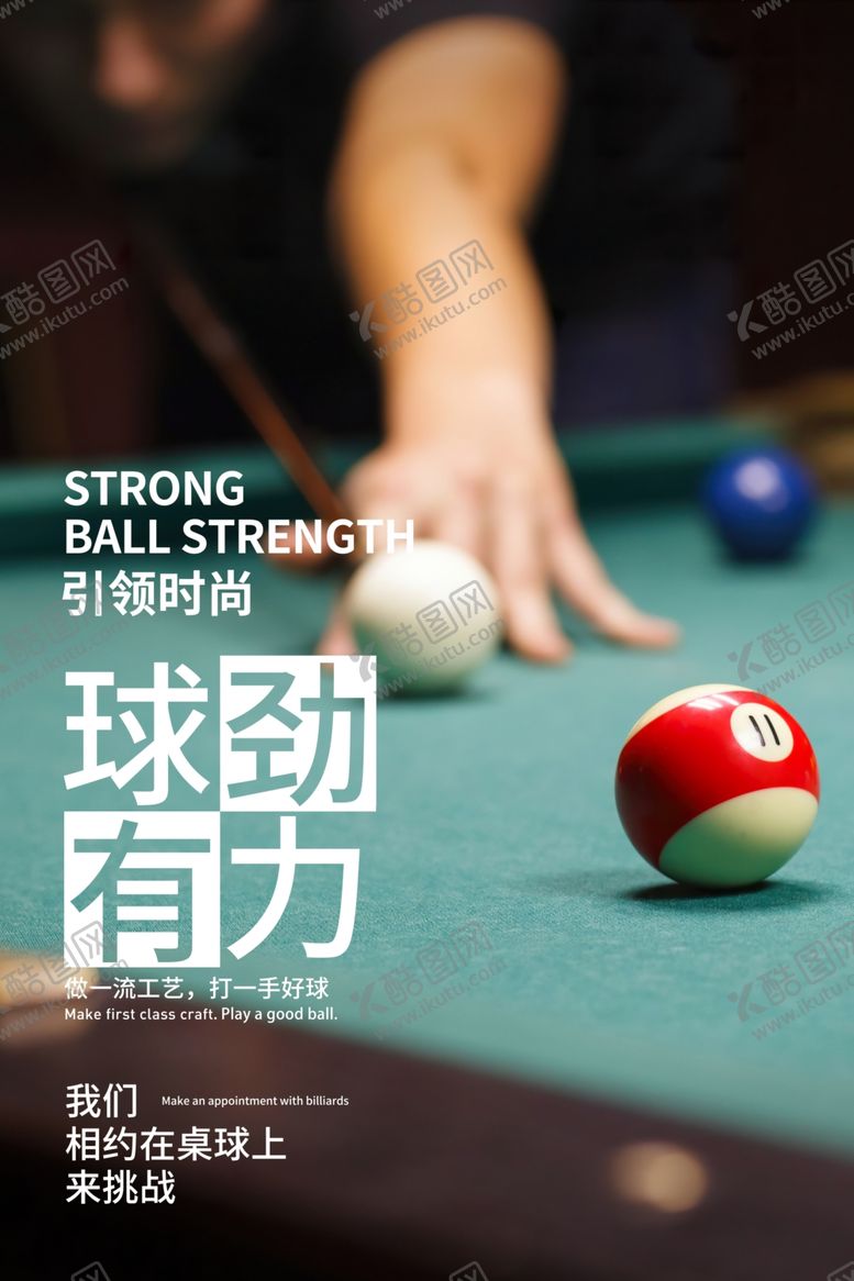 编号：53468304040311181290【酷图网】源文件下载-强力击球瞬间