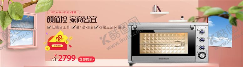 编号：48436704171213155590【酷图网】源文件下载-数码家电促销