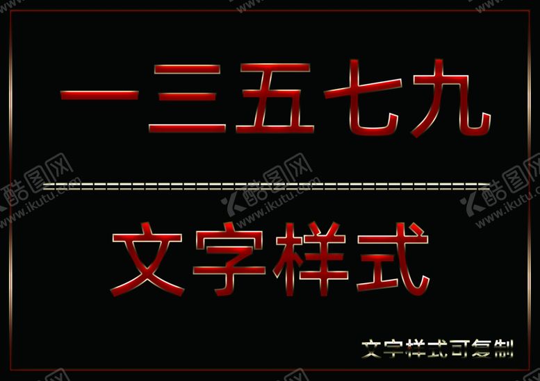编号：68962109121146168466【酷图网】源文件下载-质感图层样式