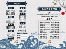 洗浴中心价目表