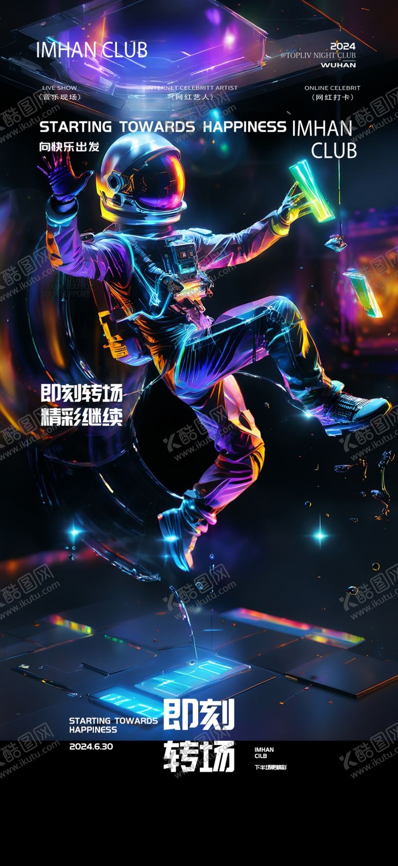 编号：67655101241431539563【酷图网】源文件下载-酒吧日常