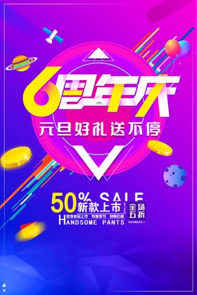 周年庆