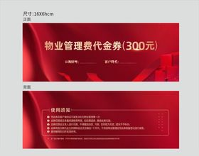 代金券礼礼品质感