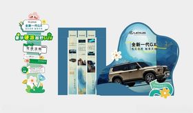 汽车GX美陈