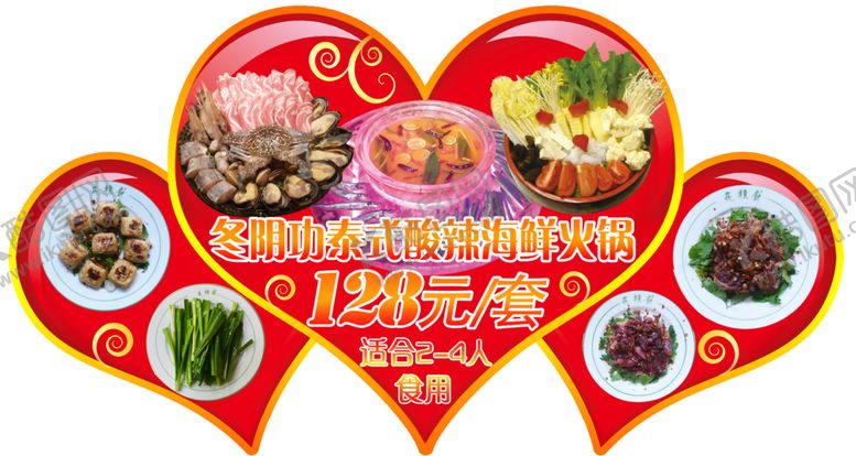 编号：66180011011217596185【酷图网】源文件下载-餐厅吊牌设计