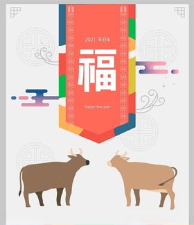 牛年设计