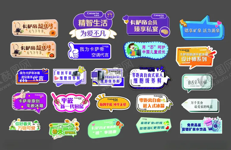 编号：88536012020255033097【酷图网】源文件下载-造形