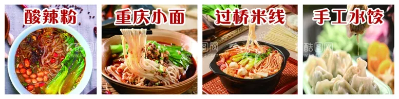 编号：51163802161100218586【酷图网】源文件下载-美食