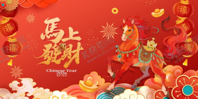 编号：60848404091859599821【酷图网】源文件下载-马上有锦鲤新年喜庆图