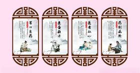 中医展板
