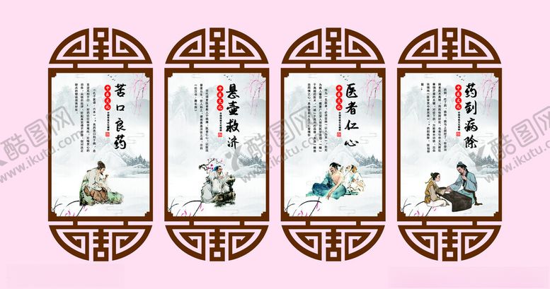 编号：65954104040900074474【酷图网】源文件下载-中医展板