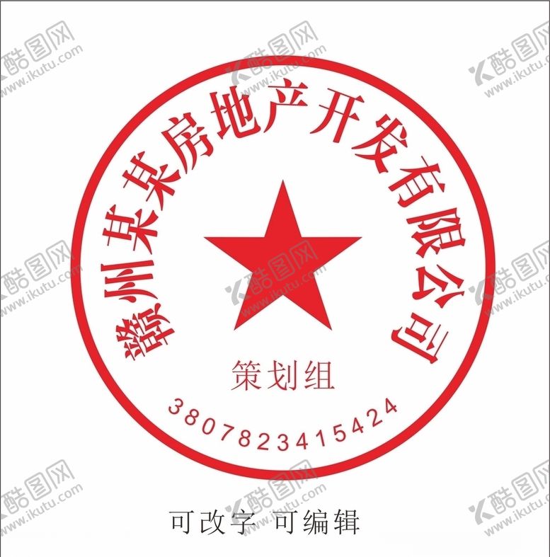 编号：32071510170023029026【酷图网】源文件下载-章子