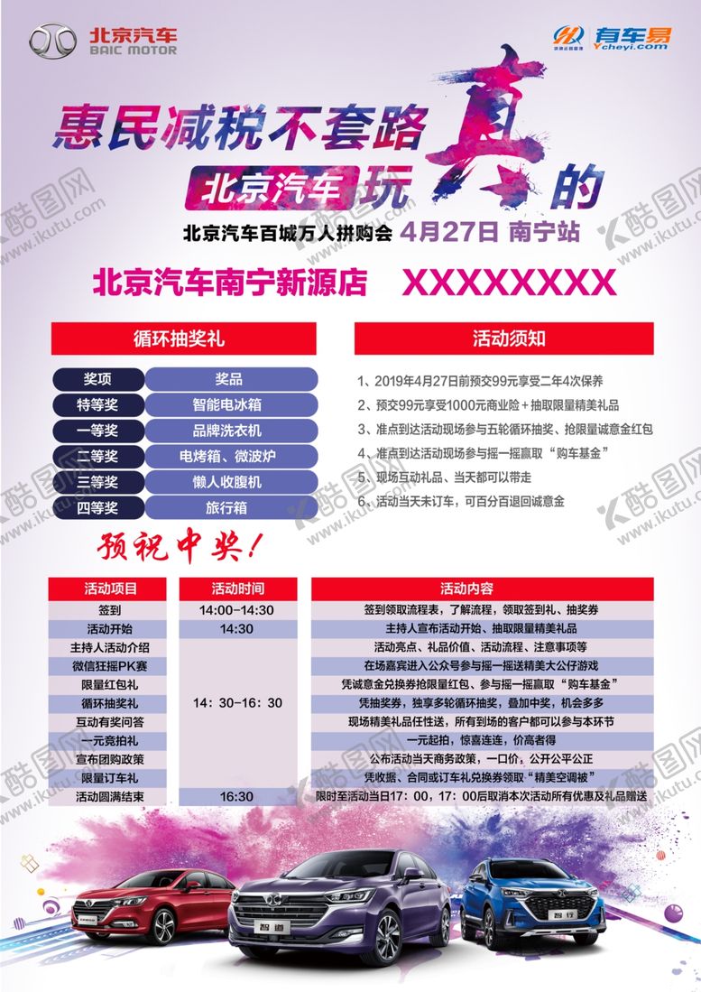 编号：67561809200624267657【酷图网】源文件下载-流程单页图片
